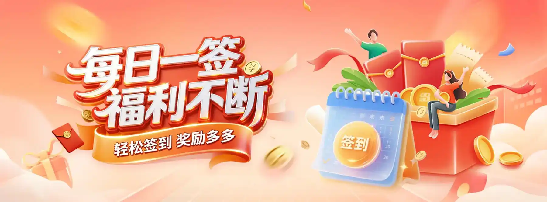 B体育轮播5